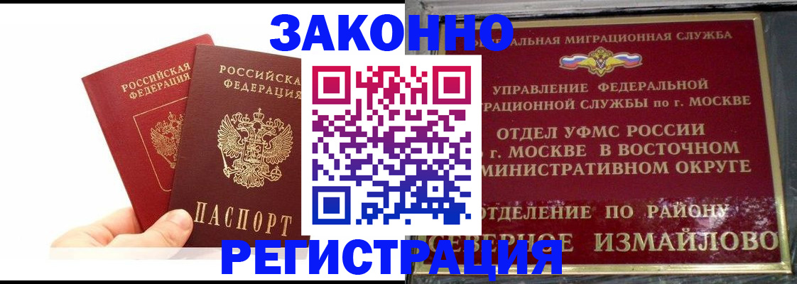 миграционный учет в Льгове